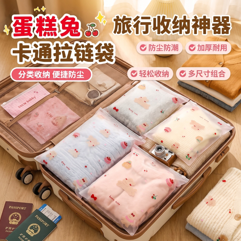 旅行收纳袋内衣内裤分装袋密封袋