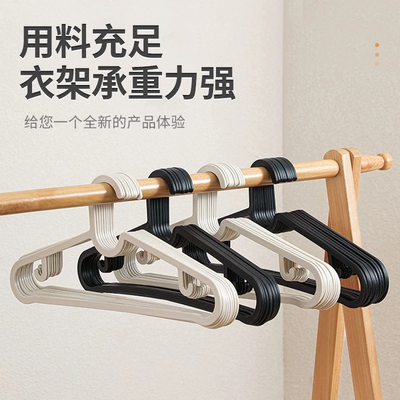 学生宿舍加厚无痕黑白简约衣架