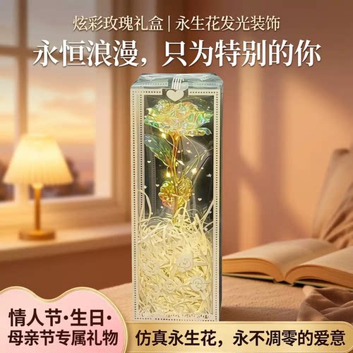 炫彩玫瑰花束浪漫七夕礼物送女友