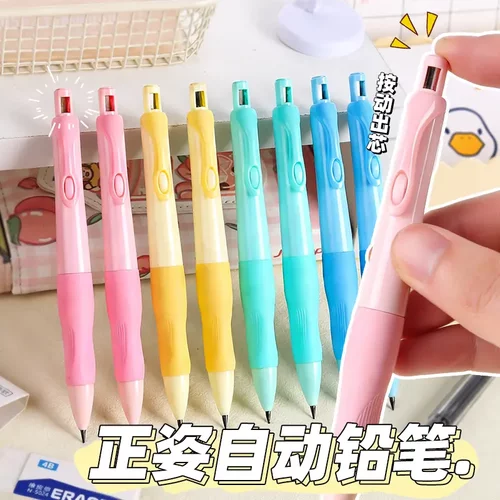 正姿自动铅笔小学生矫正握姿