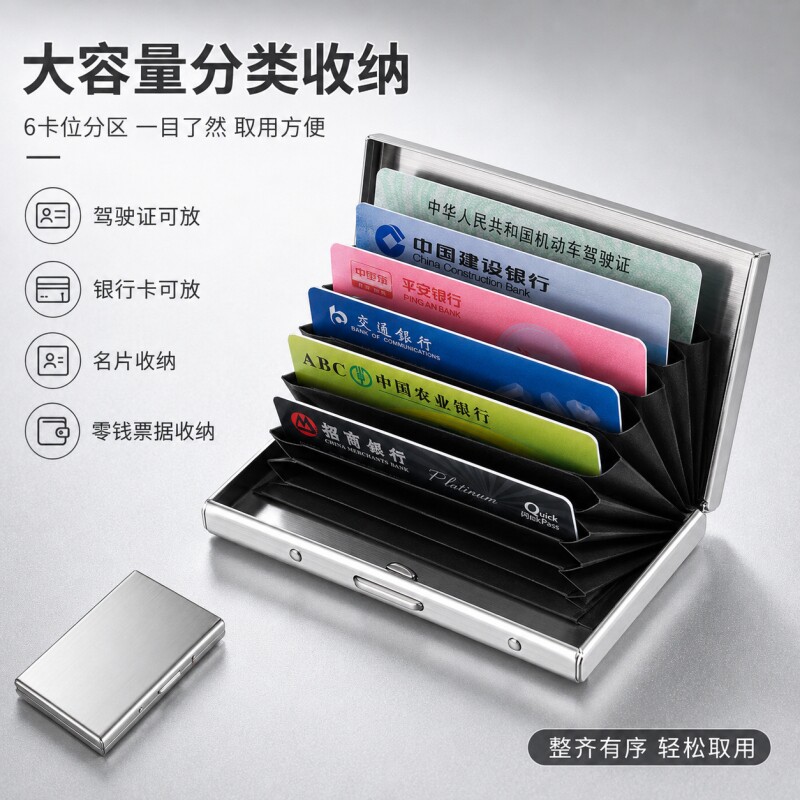防盗刷银行卡套防磁防读屏蔽金属
