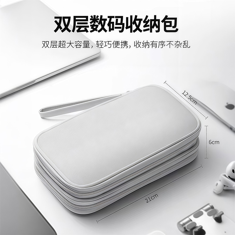 双层便携数据线收纳包