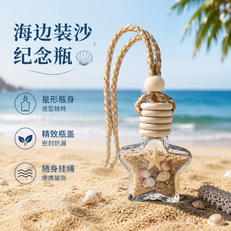 沙漠海滩玻璃许愿瓶3个装