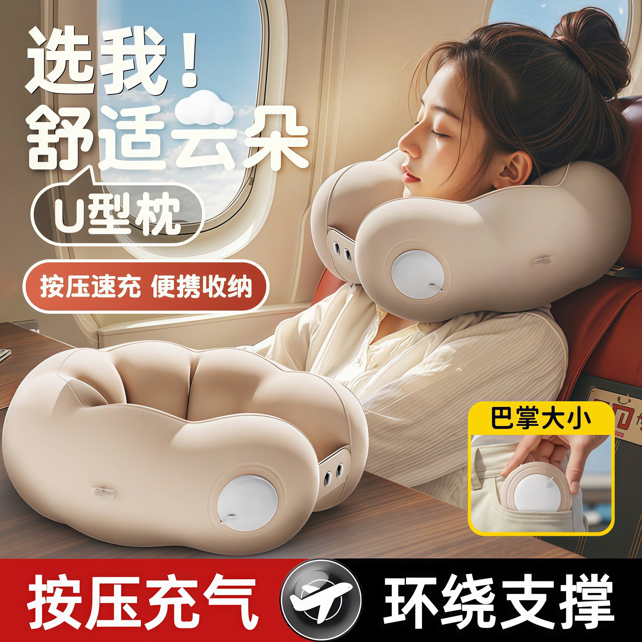 按压充气U型颈枕旅行便携神器