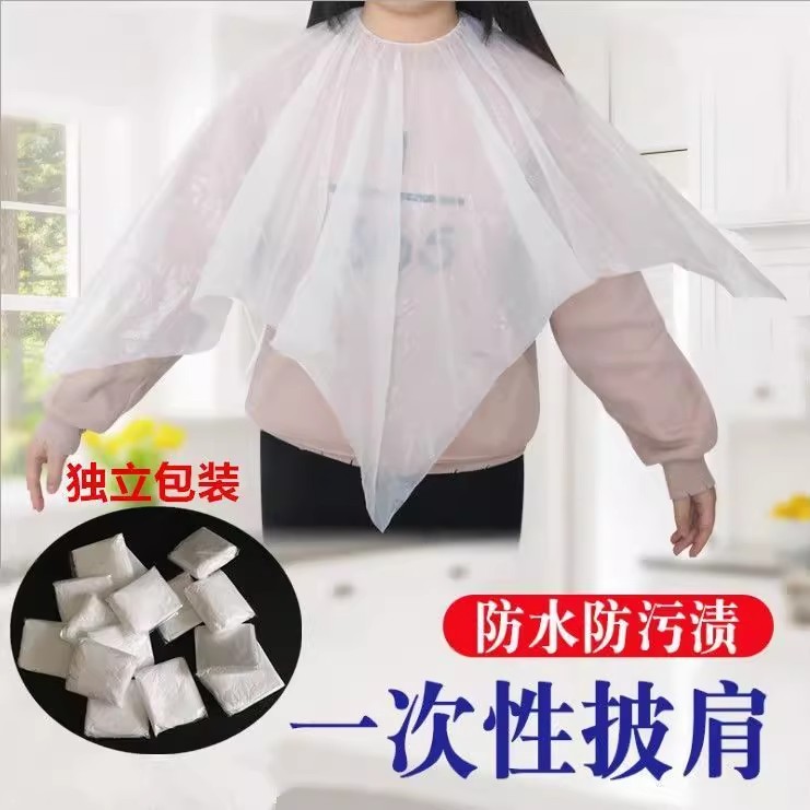 美容美发店用塑料披肩围脖围布
