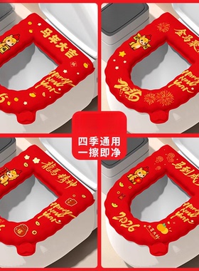 红色新年马桶坐垫四季通用柔软马桶垫防水座便套可擦粘贴免洗家用