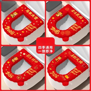 红色新年马桶坐垫可擦粘贴免洗