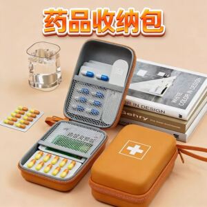 携带盒医药包药品出门随身应急药