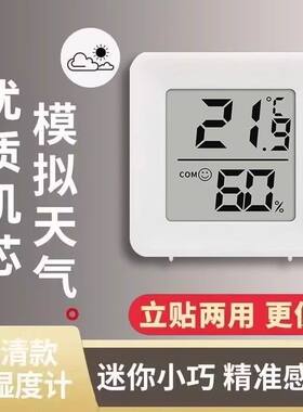 温度计室内家用高精准度电子表