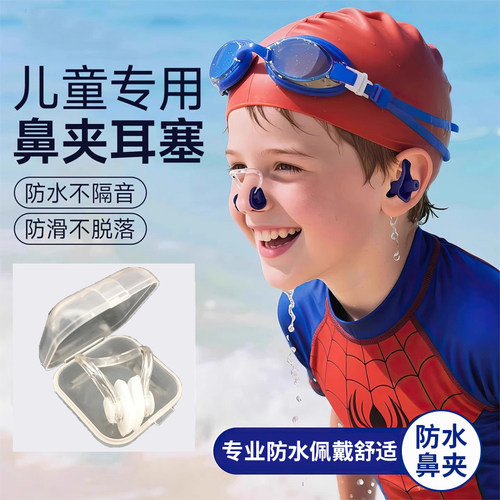 硅胶柔软防滑防呛游泳鼻夹