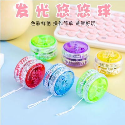 儿童发光玩具溜溜球闪光悠悠球