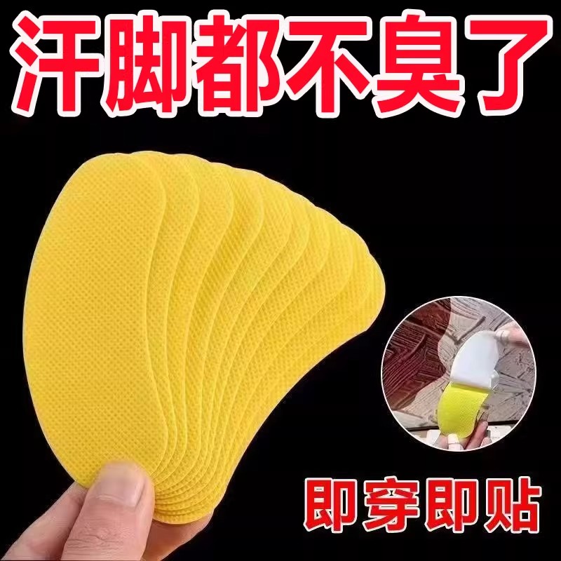 鞋子除臭贴脚臭神器篮球鞋