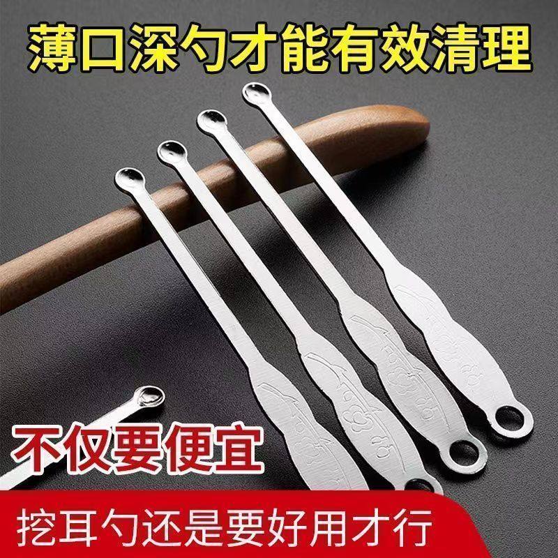 薄口不锈钢老式圆头挖耳勺耳扒扣耳勺掏耳勺巴子采耳工具