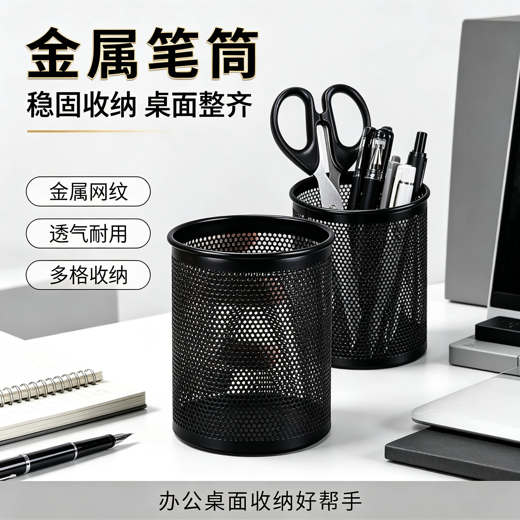 【限时优惠】金属网格笔筒收纳盒