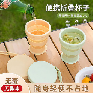 食品级硅胶折叠水杯便携式旅行折叠杯露营漱口杯子旅游户外耐高温