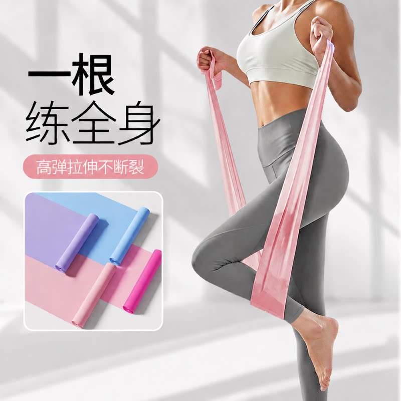 瑜伽健身练腿练肩瘦身训练拉力带