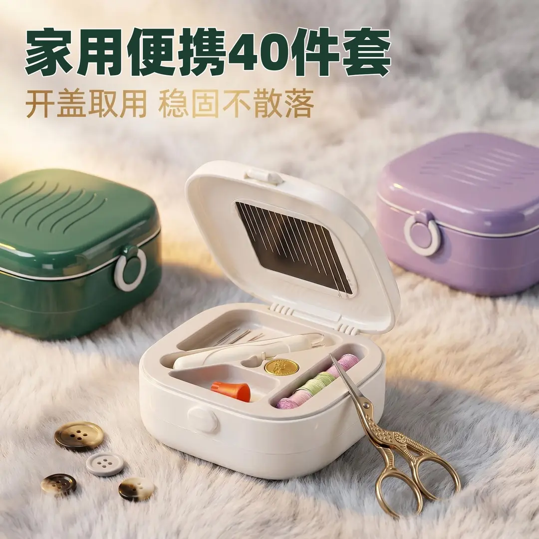 新款磁吸针线盒家用高质量