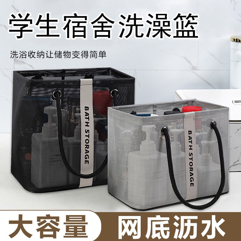 学生宿舍手提大容量沥水洗漱包