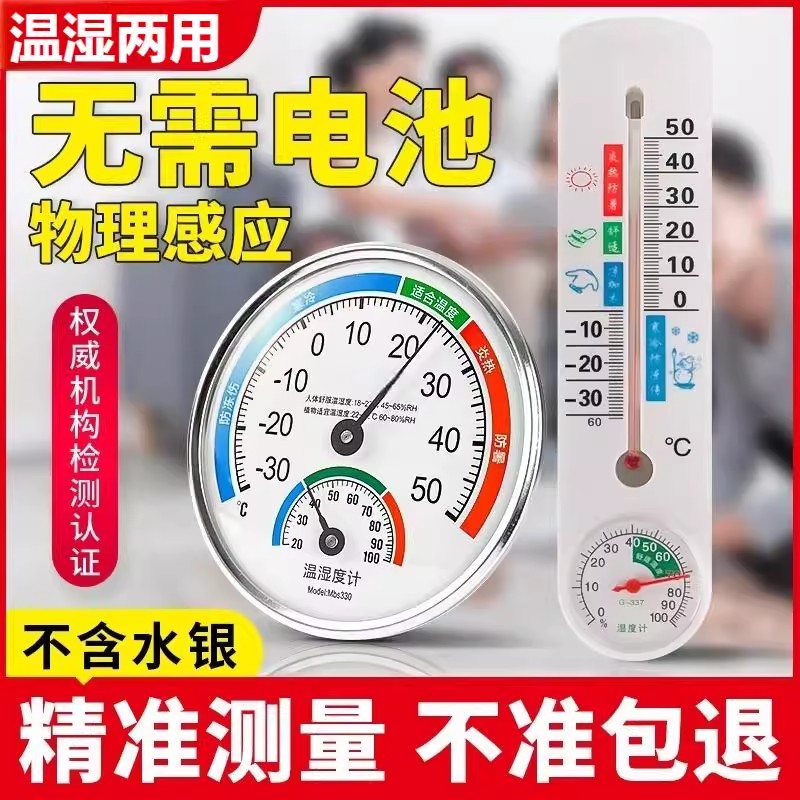 大棚仓库工业精准温度表