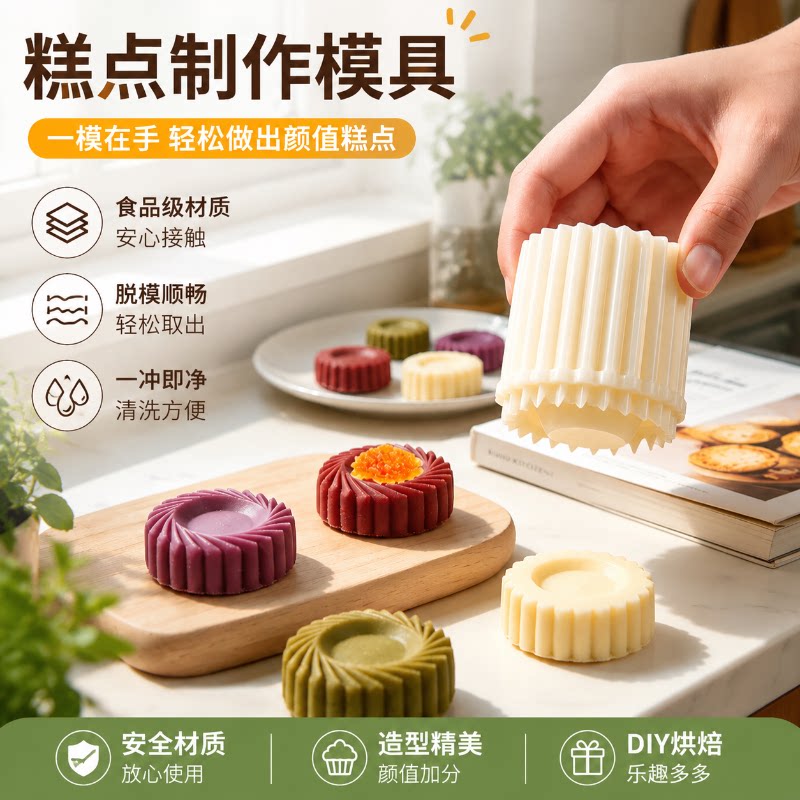 立体花瓣按压式不粘饼干模具