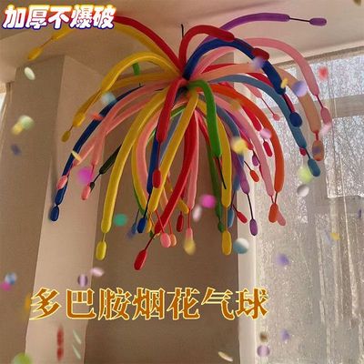 元旦烟花长条气球生日氛围装饰