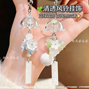 冰雪茉莉枫叶风铃挂绳钥匙扣