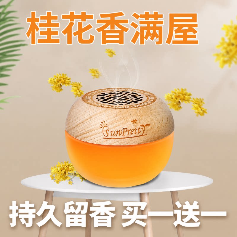 固体空气清新剂持久留香除异味