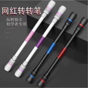 转转笔初学者比赛专用超炫酷防滑防摔解压高品质专业转笔训练神器