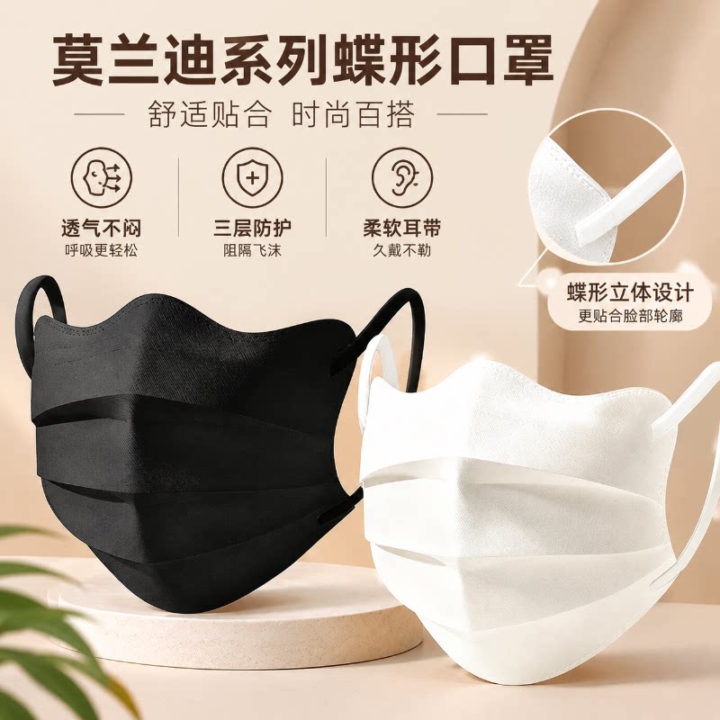 高颜值V型蝶形防晒显脸小口罩