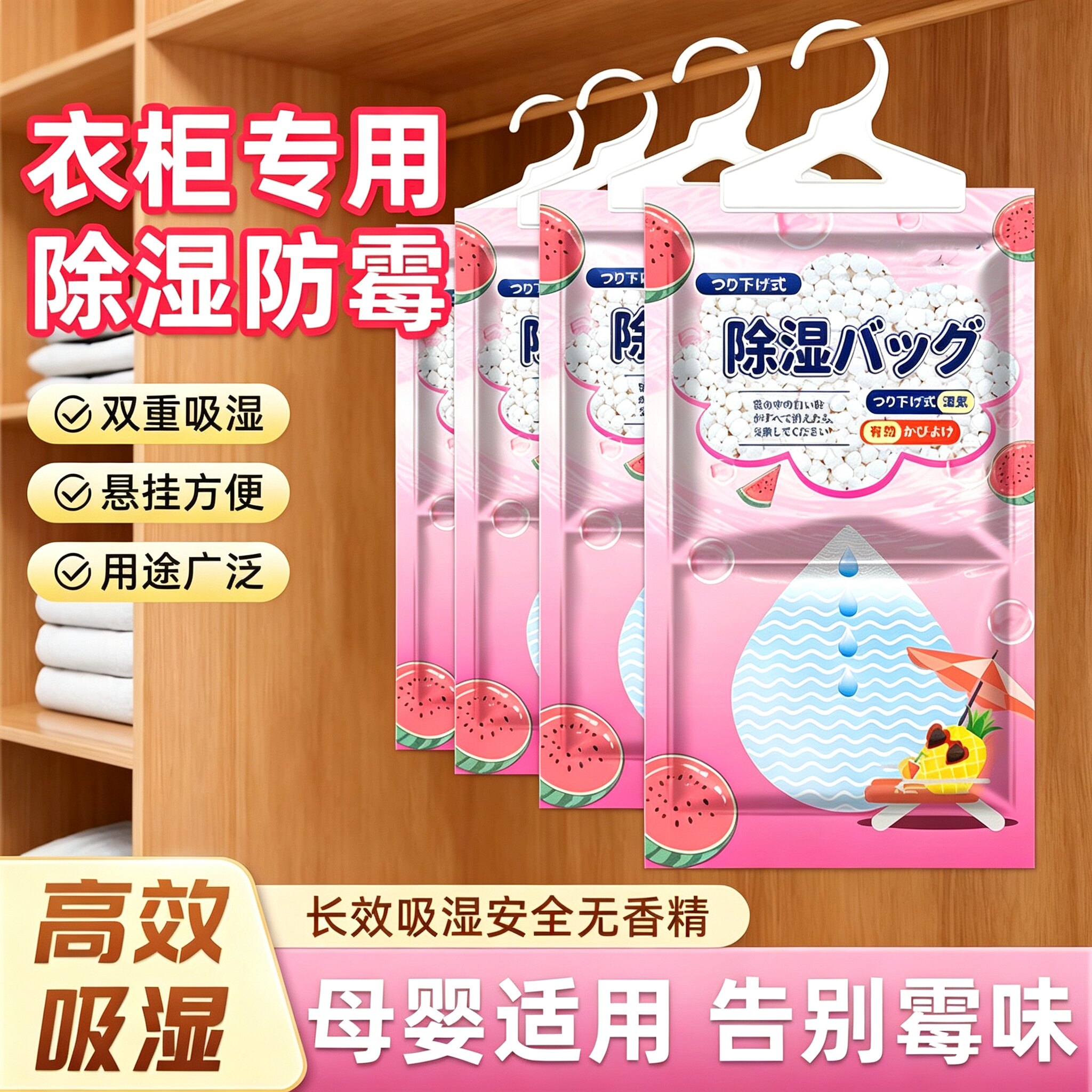 【家里不潮湿了】强力吸水除湿袋