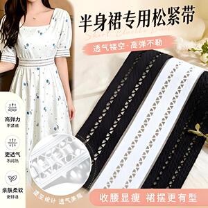高档黑色镂空加宽松紧带