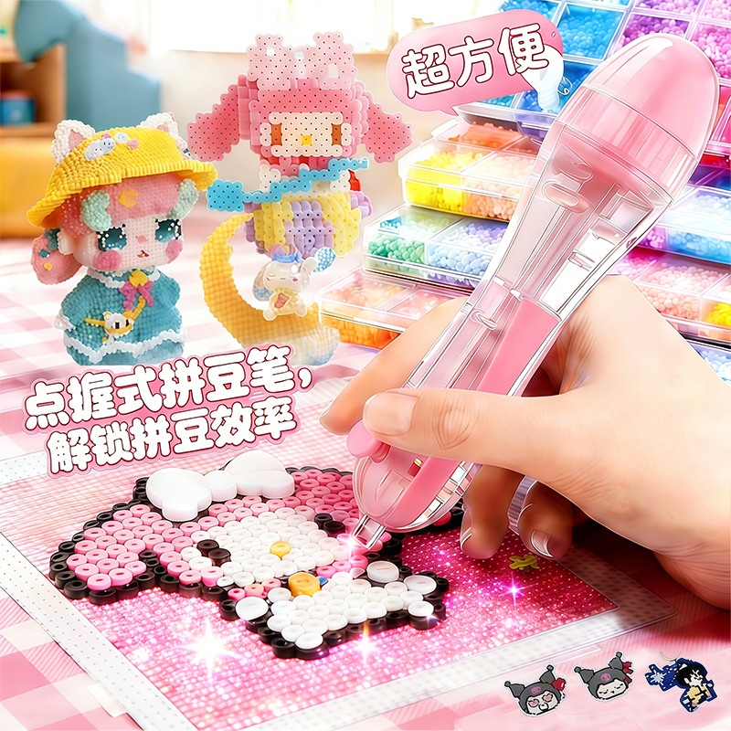按压自动点珠拼豆笔手工diy全套辅助工具专用神器补充材料功能笔,玩具/童车/益智/积木/模型,手工制作工具/彩纸/配件,淘宝优惠券,粉丝福利购,淘宝优惠卷