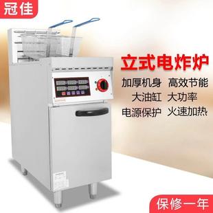 单缸双缸电炸炉跨境商用28L大容量电炸炉厂家直销带滤油槽 立式