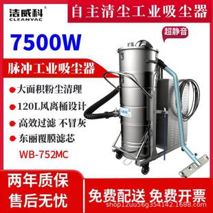 工业除尘设备120L 车间工业吸尘设备大型吸尘器工业用脉冲式