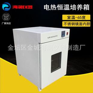恒温培养箱 厂家供应80L数显电热恒温培养箱 电热恒温箱厂家