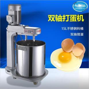 厂家直供鲨鱼牌15L双轴高效搅蛋器大型商用电动打蛋机搅拌机带桶
