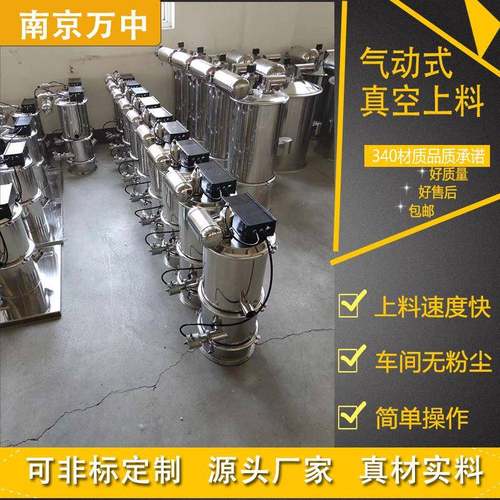 气动给料机一体式真空输送设备中药材真空上料机