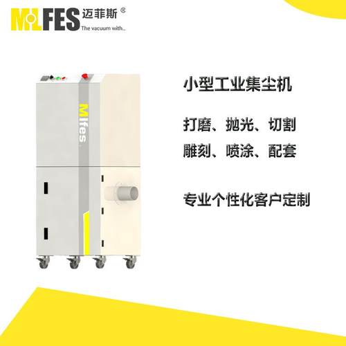 工厂直销小型工业集尘器粉尘吸尘器金属打磨台抛光集尘机除尘器