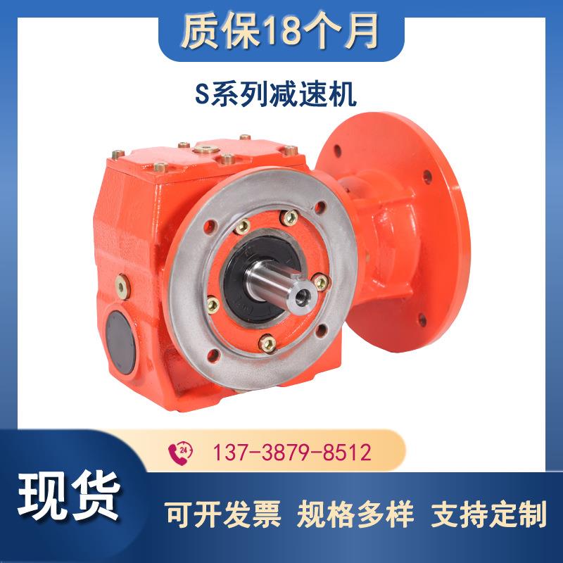 厂家供应蜗轮蜗杆SAF37SAF47减速机SAF57SAF67SAF77斜齿轮变速机