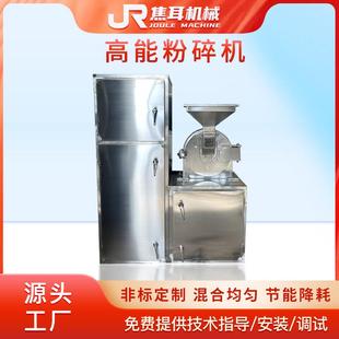 厂家高能粉碎机小型不锈钢实验室食品黄豆中药材万能高速粉碎设备