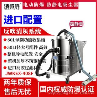 工业粉尘吸尘设备电动防爆工业吸尘器易燃易爆粉尘颗粒80L