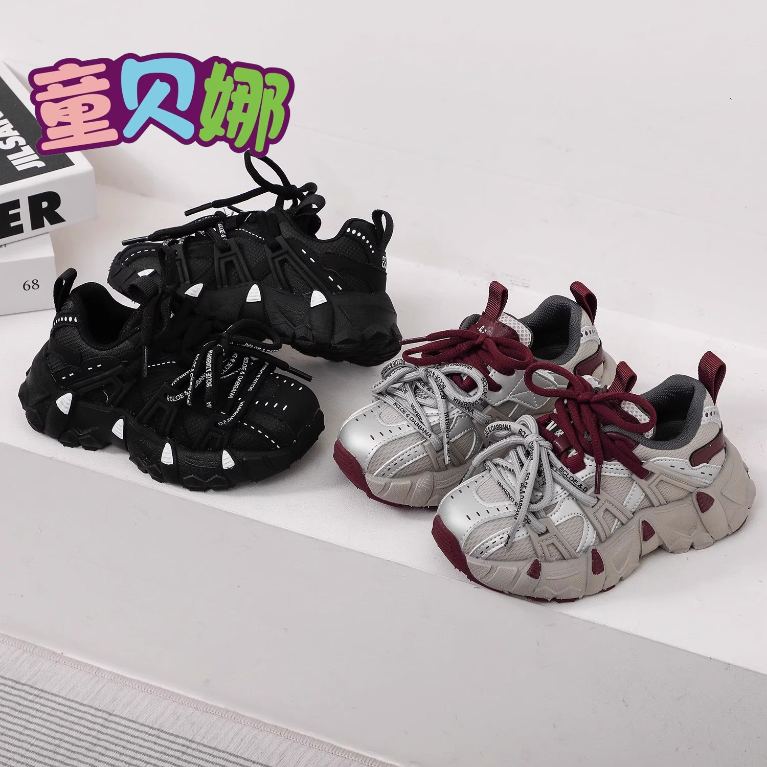 童贝娜儿童老爹鞋2025春秋新款透气男童运动鞋女童鞋子时尚运动鞋
