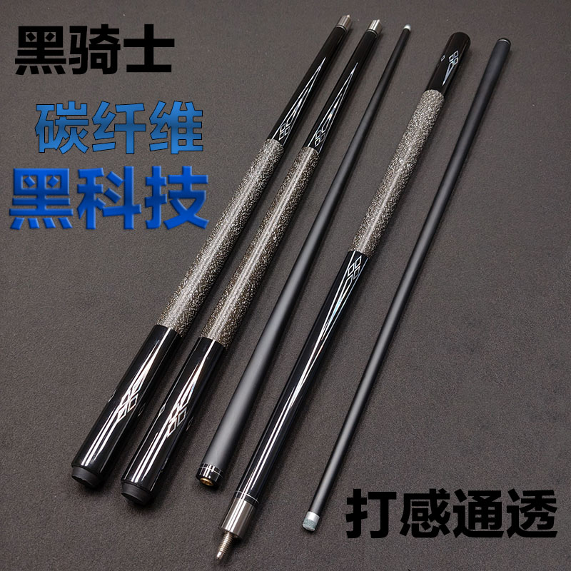 奥将黑科技台球杆碳纤维小头杆中式黑八中头大头分体球杆美洲豹