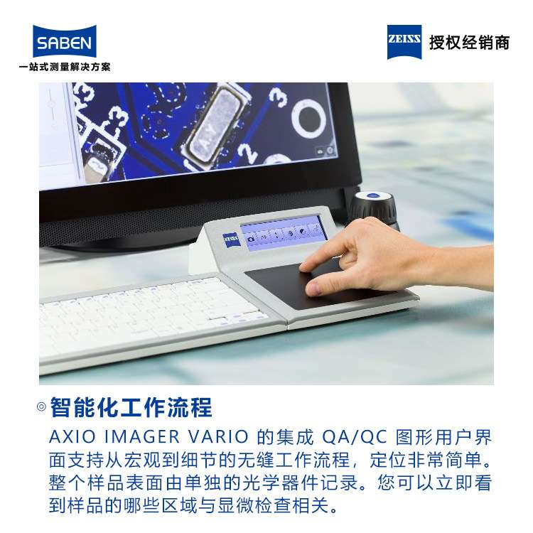德国蔡司光学显微镜高分辨率Axio智能型显微镜生产厂家价格实惠