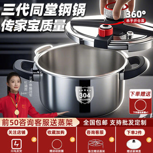 先锋三猫不锈钢高压锅家用大容量燃气电磁炉通用防爆压力锅旗舰店