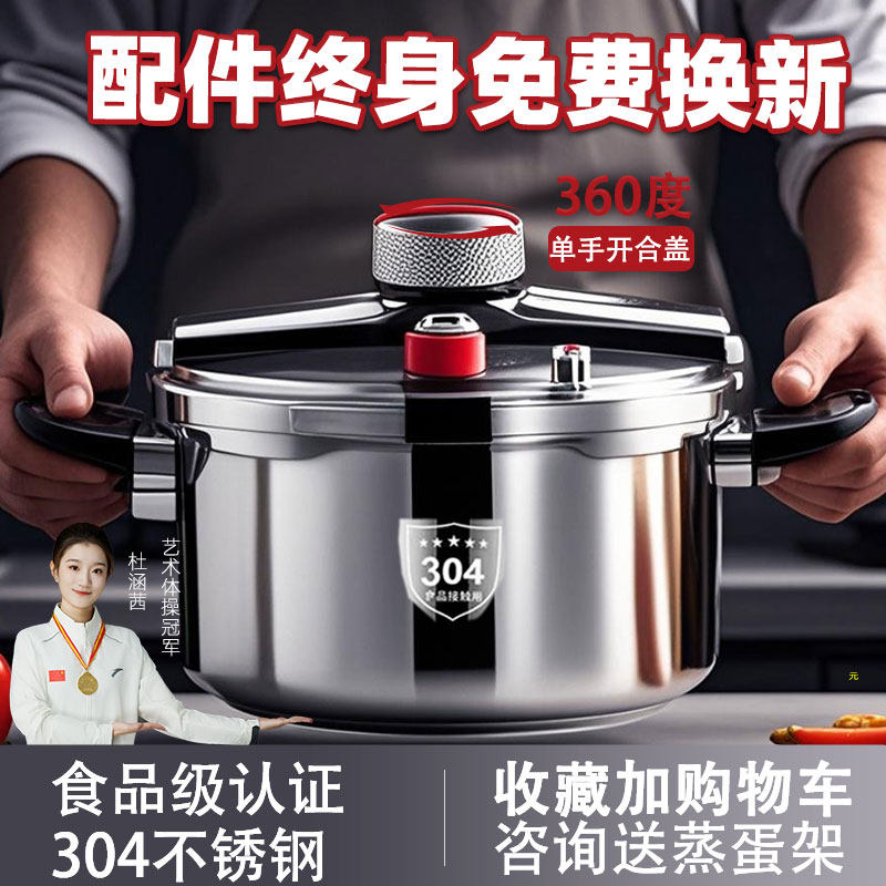 先锋三猫高压锅304不锈钢锅家用锅燃气电磁炉通用安全 防爆压力锅