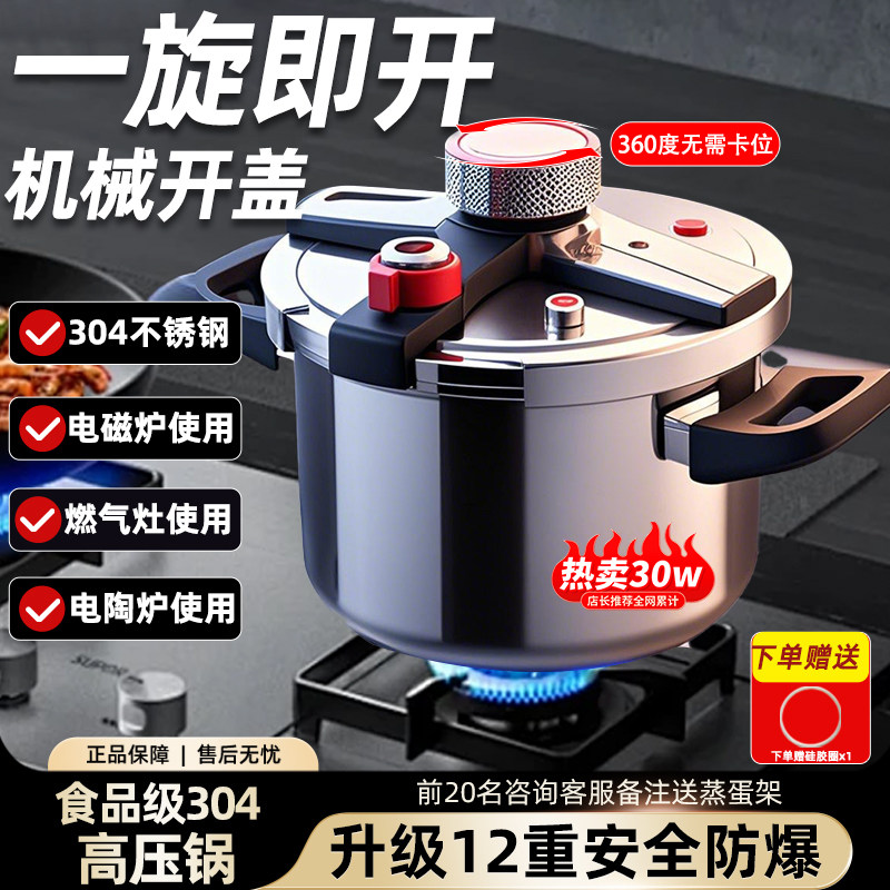 先锋三猫304不锈钢高压锅新款家用燃气电磁炉通用安全 防爆压力锅