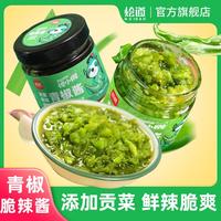 新貨燴道青椒醬辣椒醬貢菜