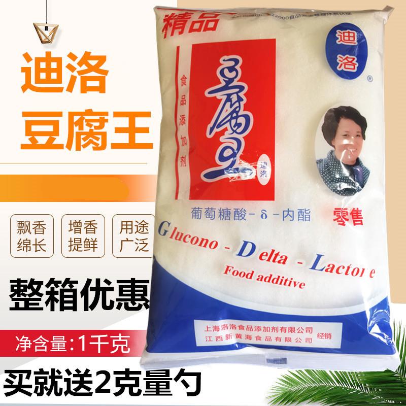 新货迪洛新洛洛豆腐王内酯