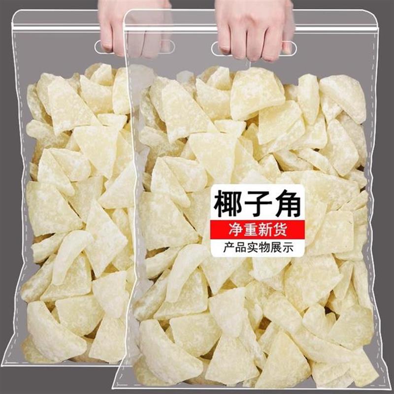 热销海南特产 椰子角 椰子肉块 椰子片少糖椰角休闲零食散装